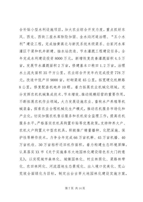 学校安全工作紧急会议精神汇报 (5).docx