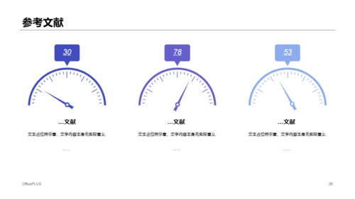 紫色插画风信息化与会计信息质量研究毕业答辩PPT下载