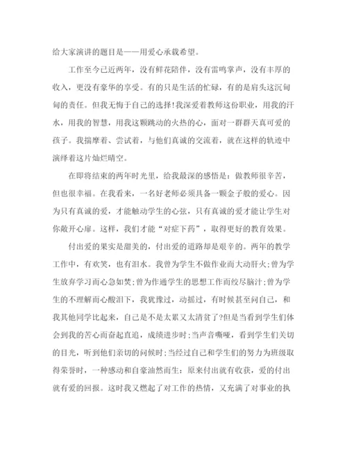 精编之精选教师师德个人演讲稿范文三篇.docx