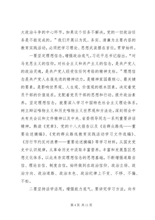 学习恩来精神践行群众路线心得体会黄栋 (4).docx