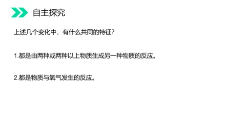 人教版初中化学氧气专题教学PPT课件
