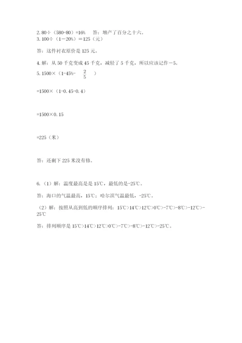 小学六年级下册数学摸底考试题含答案【预热题】.docx