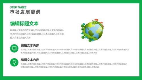 新能源汽车充电桩项目发展规划通用PPT模板