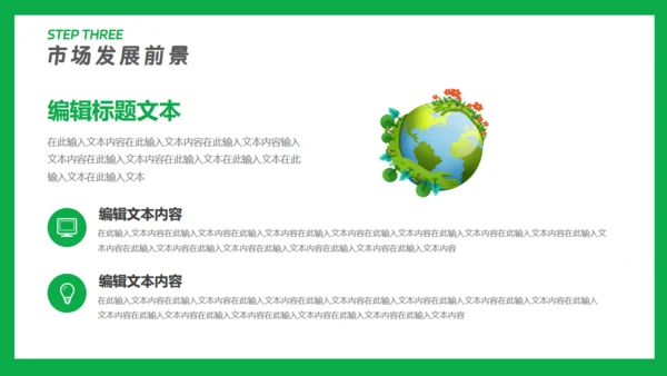 新能源汽车充电桩项目发展规划通用PPT模板