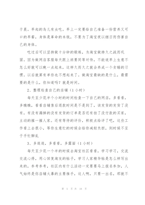 销售工作总结及2014年工作计划(多篇).docx