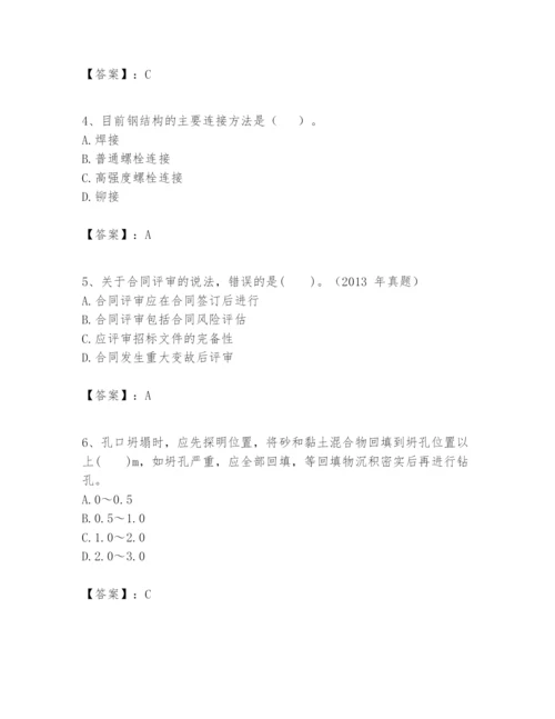 2024年一级建造师之一建建筑工程实务题库及完整答案【网校专用】.docx