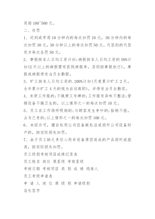 广告公司管理制度_2.docx