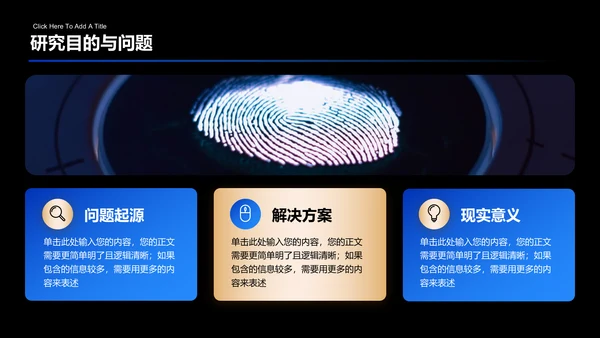 蓝色科技风计算机类专业开题报告答辩演示PPT模板
