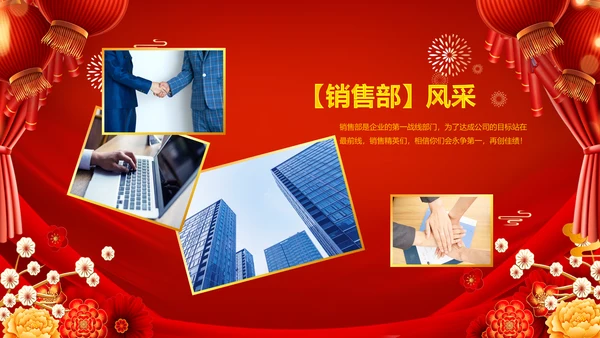 2023春节联欢会开门红颁奖盛典ppt