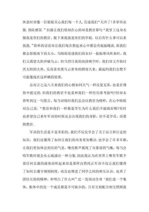 热门大学军训心得体会7篇.docx