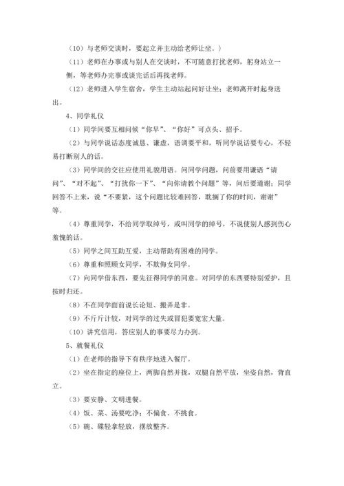 校园文明礼仪演讲稿范文锦集9篇.docx