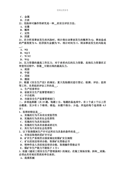 上半年安徽省安全工程师安全生产网架施工的注意事项模拟试题.docx