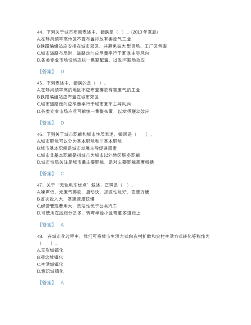 2022年浙江省注册城乡规划师之城乡规划原理自测测试题库附答案解析.docx