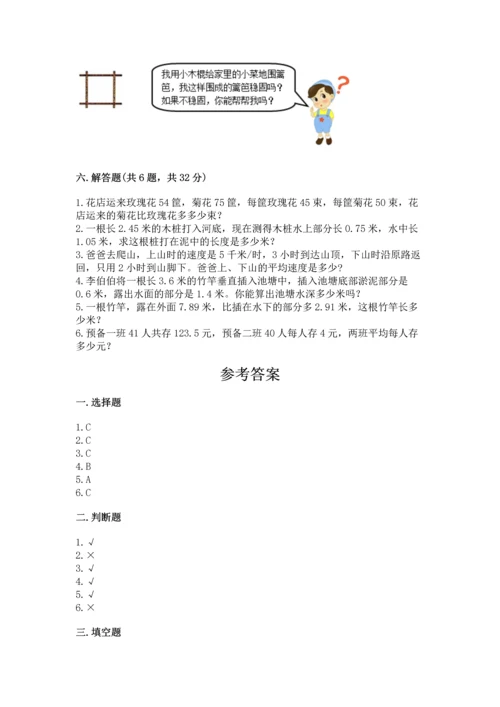 小学四年级下册数学期末测试卷（研优卷）.docx