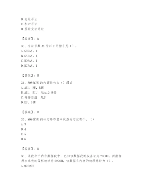 2024年国家电网招聘之自动控制类题库精品（巩固）.docx