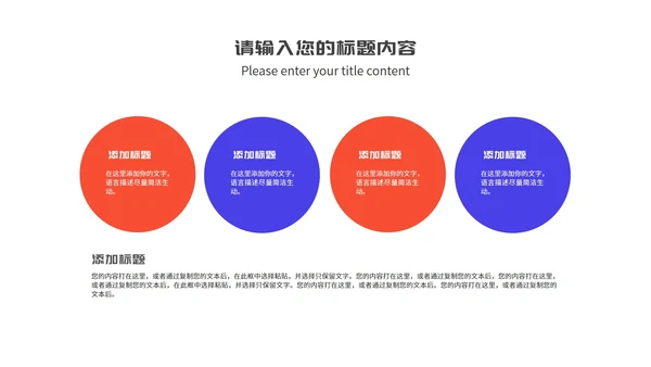 小清新双色小学学生开学第一课授课汇报PPT模板