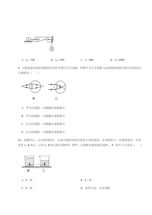 滚动提升练习江苏南通市田家炳中学物理八年级下册期末考试专题测试B卷（解析版）.docx