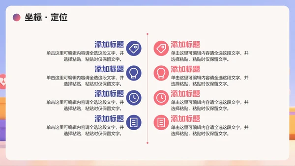渐变创意卡通风大学生职业规划书PPT模板