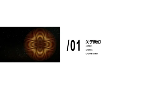 黑色商务公司新品上市发布会活动PPT下载