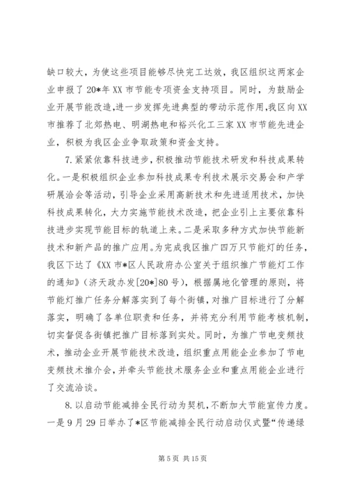 发改委工作情况报告.docx