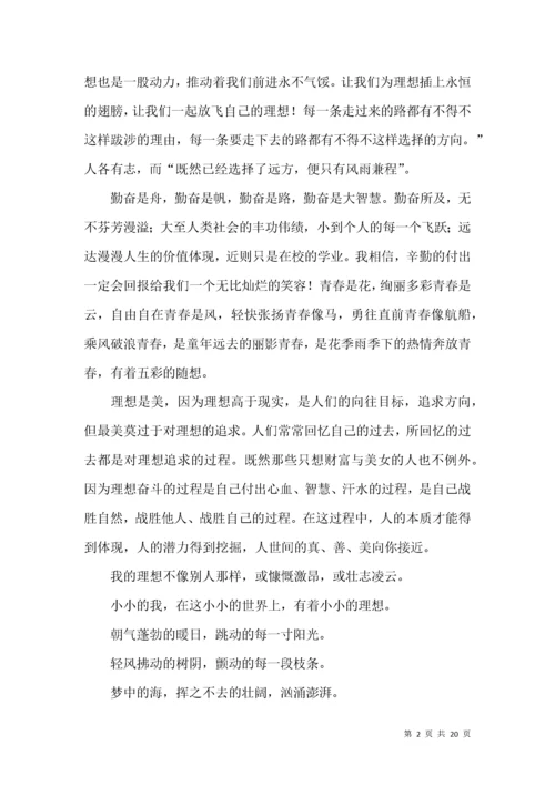 校园新闻广播稿（12篇）.docx