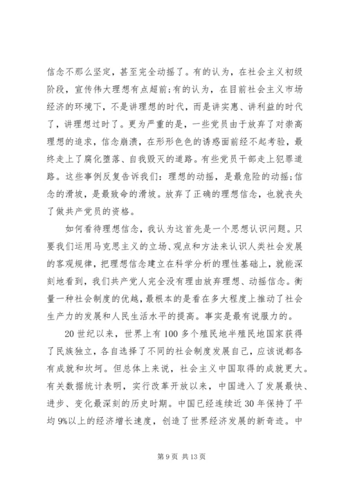 普通党员讲微党课讲稿.docx