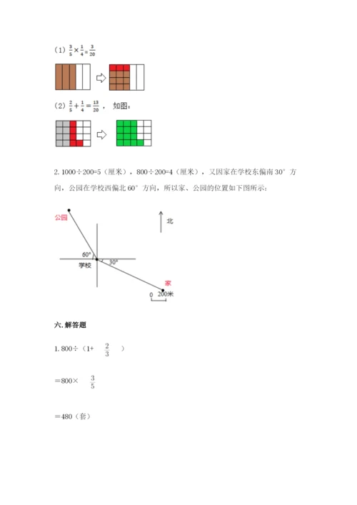 人教版六年级上册数学期中测试卷【中心小学】.docx