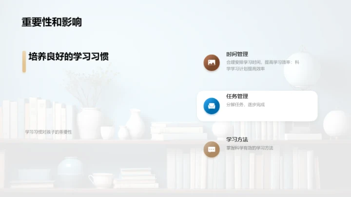 一年级学习生活指南