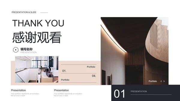 简约莫兰迪欧美风杂志排版作品集画册PPT模板