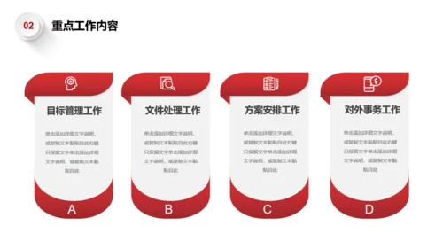 拼搏努力业绩提升向上箭头述职报告通用PPT模板