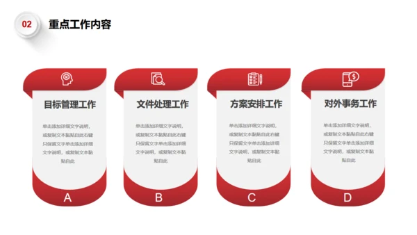 拼搏努力业绩提升向上箭头述职报告通用PPT模板