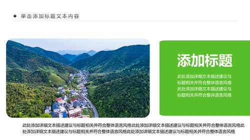最美乡村旅游新农村建设乡村建设乡村旅游PPT