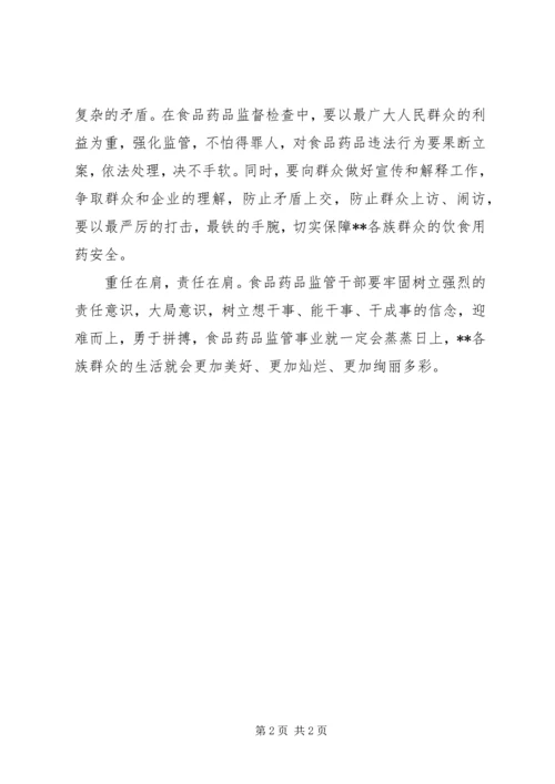 学习之江新语有感.docx