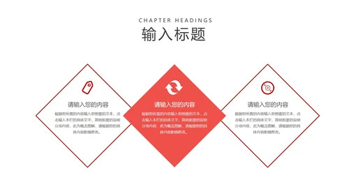 红色几何风职场工作总结汇报PPT模板