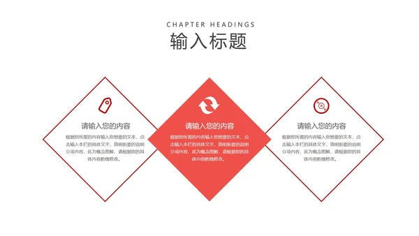 红色几何风职场工作总结汇报PPT模板