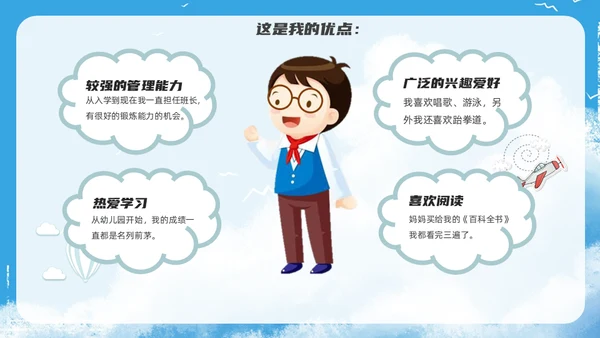 致青春少先队员竞选通用PPT模板