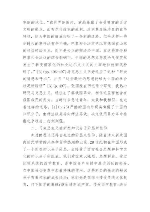 马克思主义哲学论文3000字范文.docx