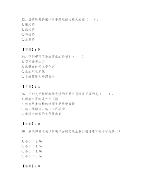 2024年一级造价师之建设工程技术与计量（交通）题库带答案（最新）.docx