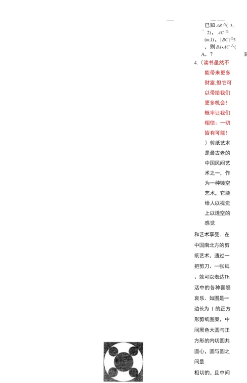 2021高考数学“感悟人生卷”(文科版).docx