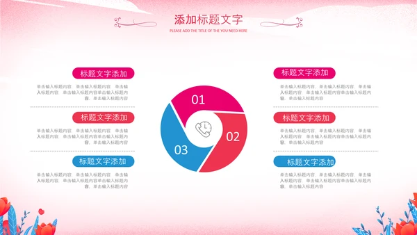 妇联三八妇女节女性唯美女王节女神节关爱女性PPT