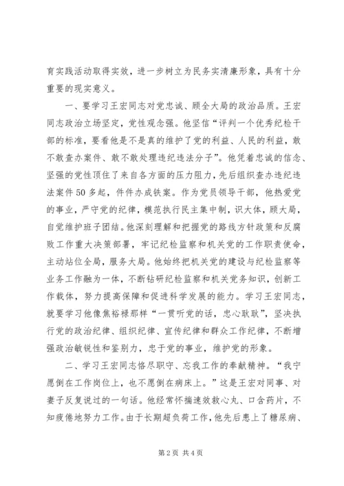 学习王显爱同志心得体会 (2).docx