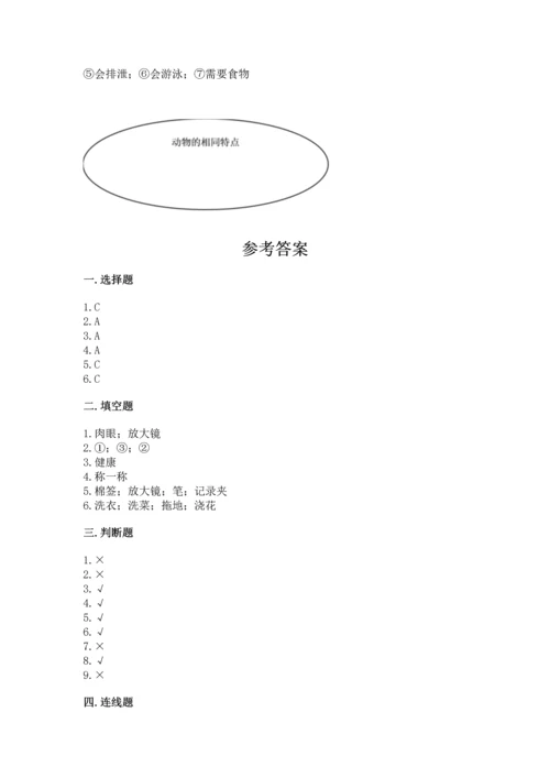 教科版一年级下册科学期末测试卷及完整答案【考点梳理】.docx