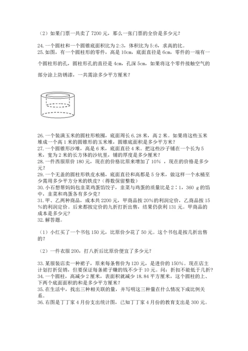 小升初数学应用题50道及参考答案（考试直接用）.docx