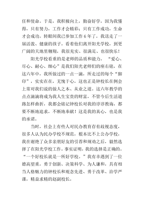 人民教师的辞职报告范文