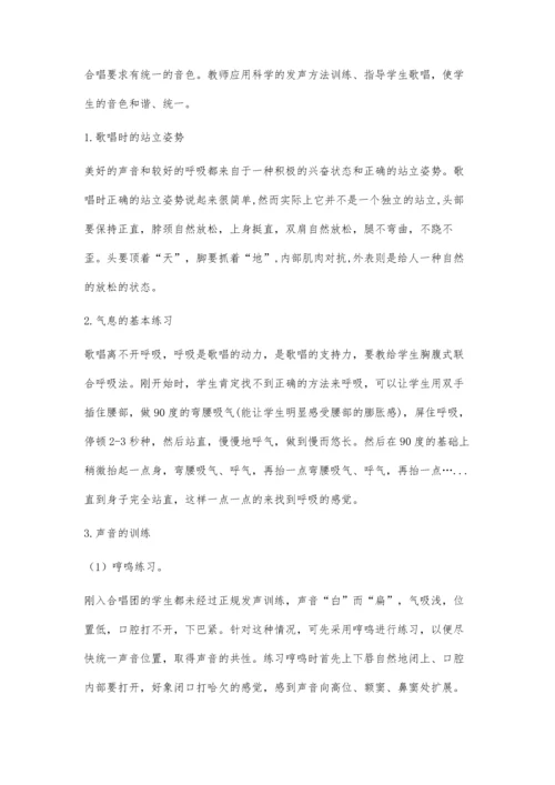 浅议童声合唱队的组建与训练.docx