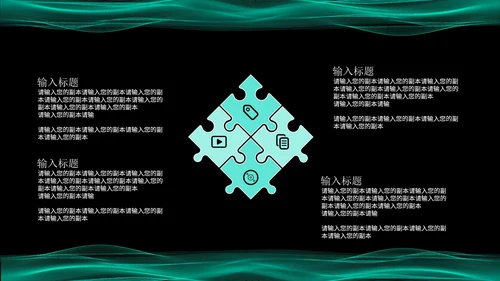 绿色简约风流线数据分析报告PPT模板