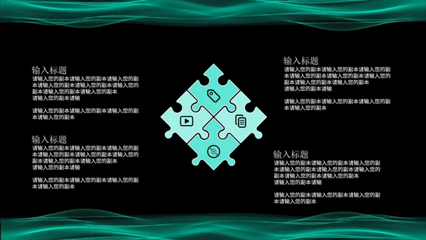 绿色简约风流线数据分析报告PPT模板