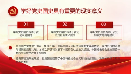 大气党风廉政建设述职报告动态PPT