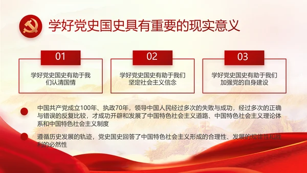 大气党风廉政建设述职报告动态PPT