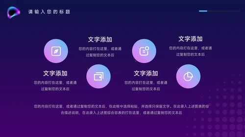 紫色霓虹经典电商运营方案策划PPT模板